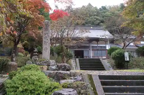 大智寺(福井県)