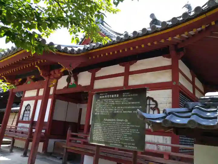 粉河寺のその他建物