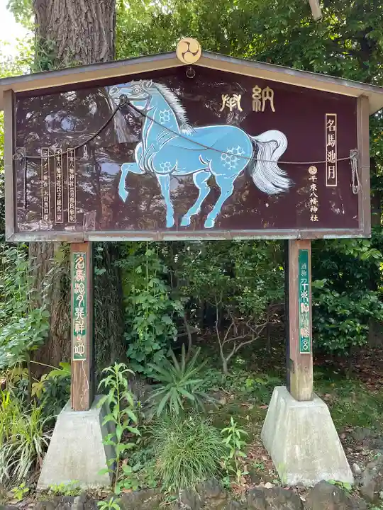 千束八幡神社(東京都)
