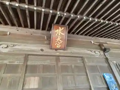 水天宮(静岡県)