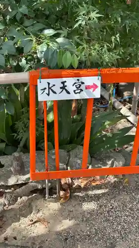 多治速比売神社(大阪府)