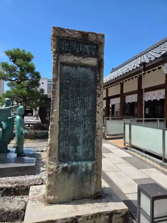 柴田神社(福井県)