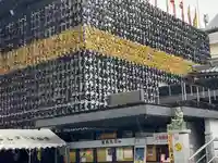 成田山深川不動堂(新勝寺東京別院)(東京都)