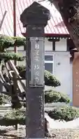 放光寺のその他建物