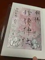 館腰神社(宮城県)