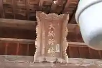 大鏑神社のその他建物