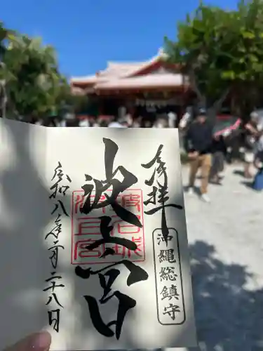 波上宮の{uncategorized: "未分類", other: "その他", undefined: "問題あり", building: "その他建物", grave: "お墓", sacred_gate: "鳥居", guardian: "狛犬", statue: "像", buddha: "仏像", history: "歴史", nature: "自然", garden: "庭園", animal: "動物", pagoda: "塔", temizu: "手水舎", mountain_gate: "山門・神門", sanctuary: "本殿・本堂", subordinate: "末社・摂社", art: "芸術", scenery: "景色", jizo: "地蔵", ema: "絵馬", goshuin: "御朱印", omikuji: "おみくじ", items: "授与品その他", amulet: "お守り", goshuincho: "御朱印帳", eats: "食事", festival: "お祭り", votive_dance: "神楽", shichigosan: "七五三参", wedding: "結婚式", experience: "体験その他", initially: "初詣", around: "周辺", anti_infection: "感染症対策"}