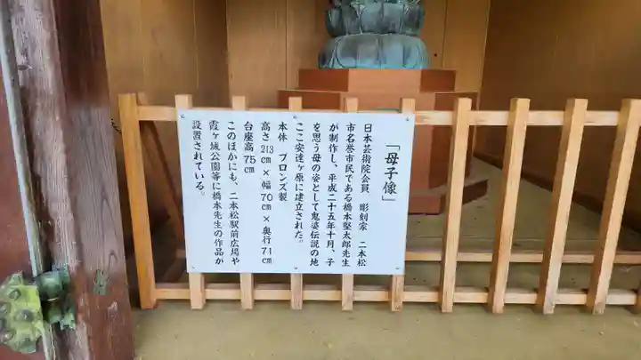 観世寺(福島県)