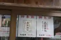 高嶺神社(兵庫県)