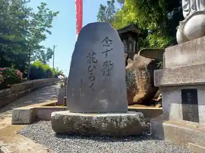 普門院のその他建物