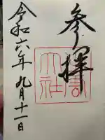 出雲大社(島根県)