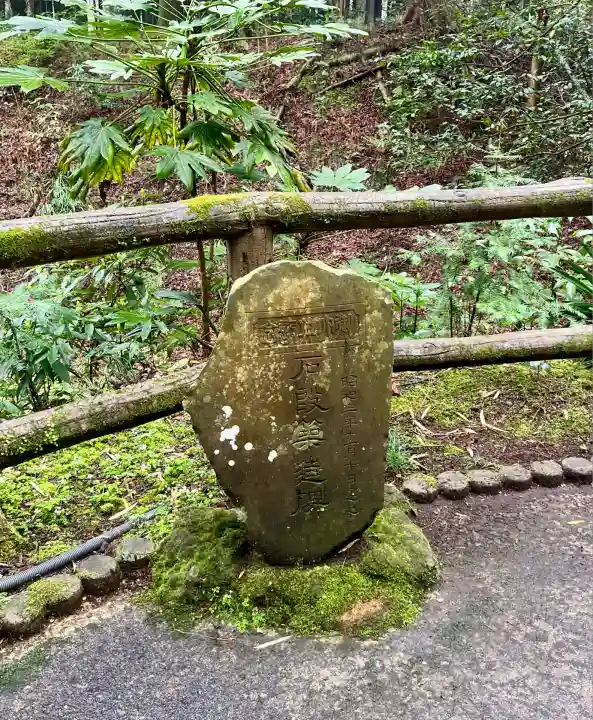 神場山神社(静岡県)