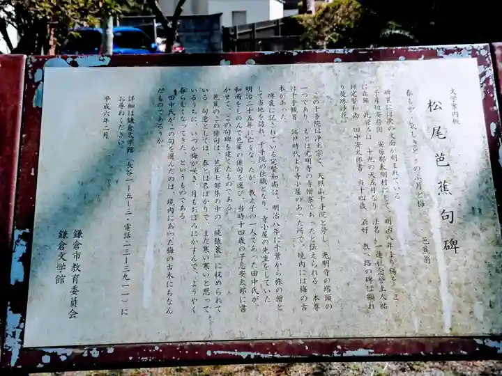 千手院のその他建物