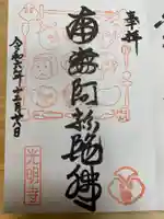 光明寺(東京都)