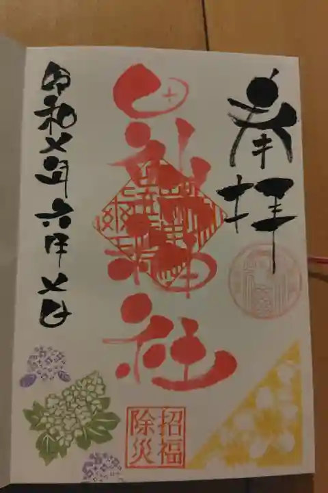 可愛すぎる〜😍
お書き入れ300円 安すぎてビックリでした💦