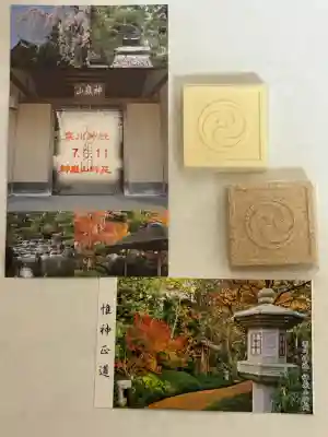 寒川神社(神奈川県)