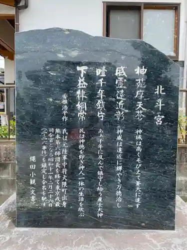 北斗宮のその他建物