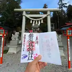 磐裂根裂神社の鳥居