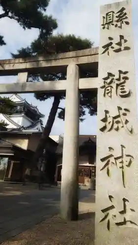 龍城神社のその他建物