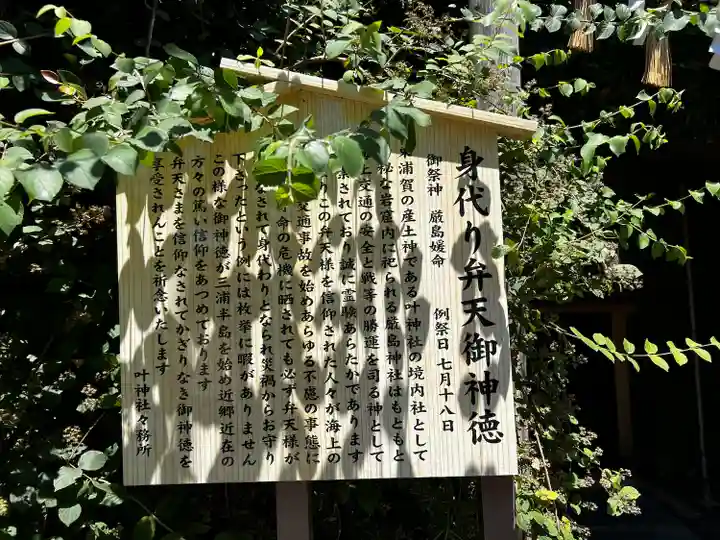 叶神社(東叶神社)(神奈川県)