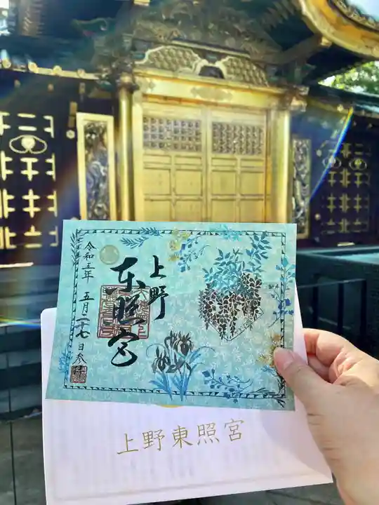 上野東照宮の御朱印