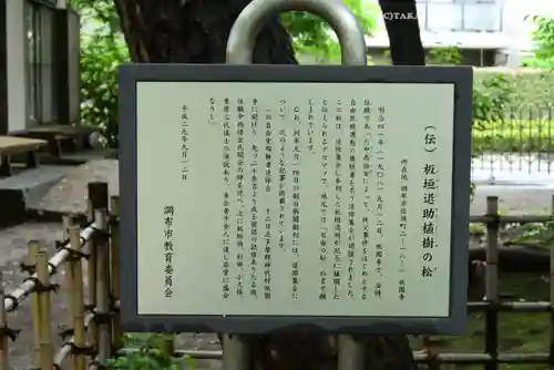 祇園寺(東京都)