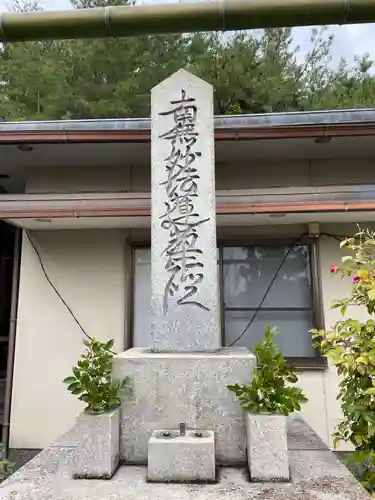 常信寺(京都府)