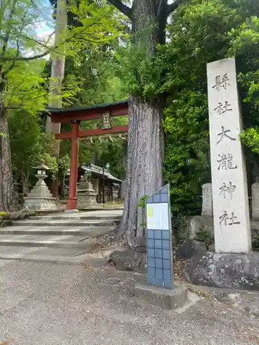 岡太神社・大瀧神社(福井県)