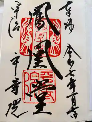 平等院(京都府)