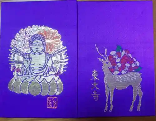 東大寺の御朱印帳
