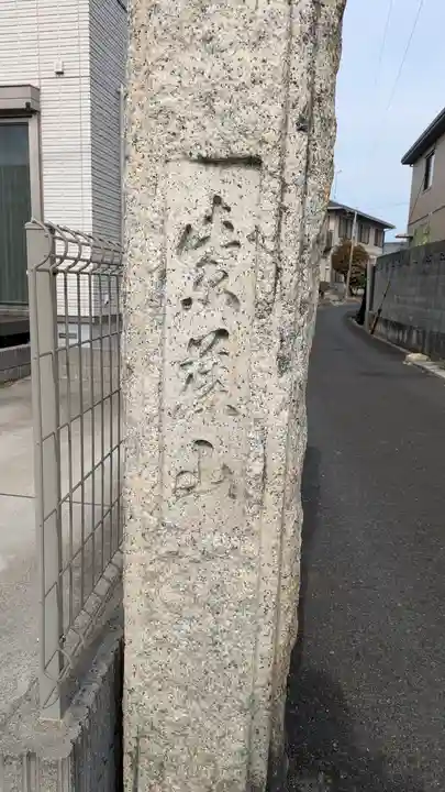 長教寺(滋賀県)