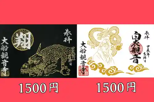 大船観音寺(神奈川県)