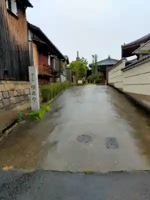 極楽寺(京都府)