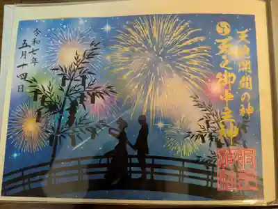 村屋坐弥冨都比売神社(奈良県)