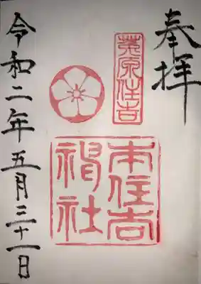 本の字が誇らしげに見えませんか？