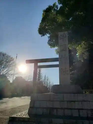 靖國神社の鳥居