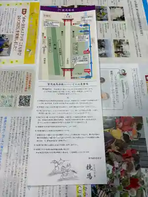 賀茂別雷神社（上賀茂神社）の授与品その他