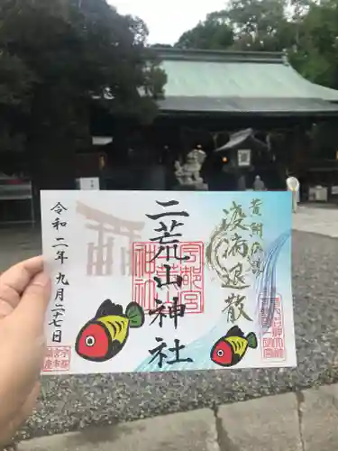 宇都宮二荒山神社の御朱印