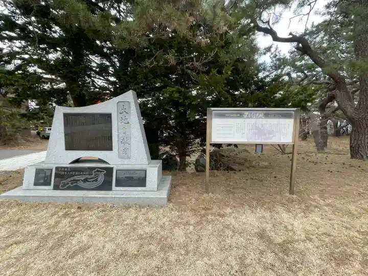 函館護國神社の{uncategorized: "未分類", other: "その他", undefined: "問題あり", building: "その他建物", grave: "お墓", sacred_gate: "鳥居", guardian: "狛犬", statue: "像", buddha: "仏像", history: "歴史", nature: "自然", garden: "庭園", animal: "動物", pagoda: "塔", temizu: "手水舎", mountain_gate: "山門・神門", sanctuary: "本殿・本堂", subordinate: "末社・摂社", art: "芸術", scenery: "景色", jizo: "地蔵", ema: "絵馬", goshuin: "御朱印", omikuji: "おみくじ", items: "授与品その他", amulet: "お守り", goshuincho: "御朱印帳", eats: "食事", festival: "お祭り", votive_dance: "神楽", shichigosan: "七五三参", wedding: "結婚式", experience: "体験その他", initially: "初詣", around: "周辺", anti_infection: "感染症対策"}