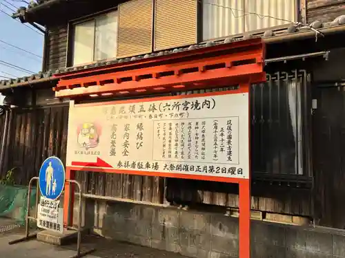 六所神社(六所宮)(福岡県)