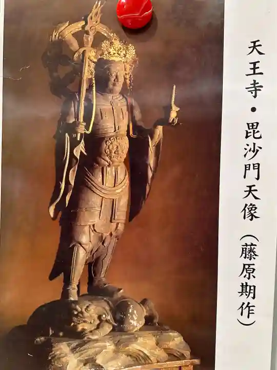 天王寺(東京都)