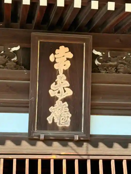 東福禅寺(東福寺)(京都府)