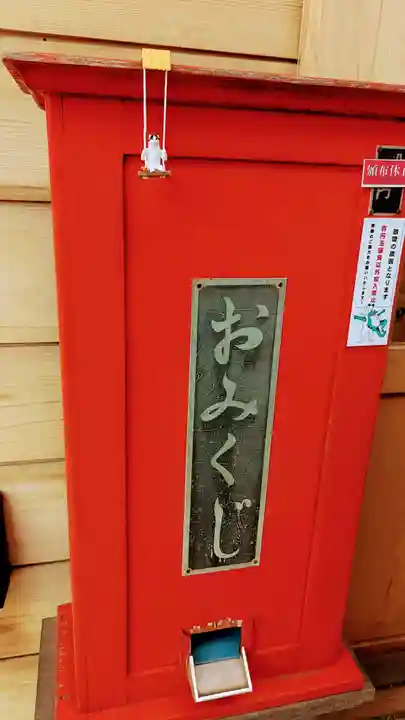 駒込妙義神社のおみくじ