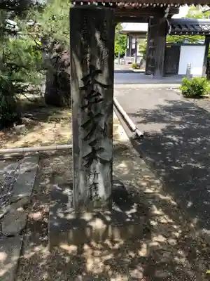 西福寺のその他建物