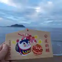 七重浜海津見神社のお守り