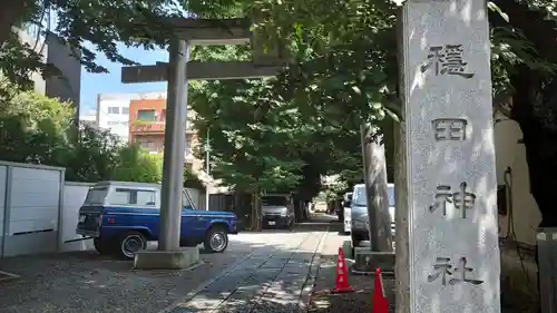 穏田神社のその他建物