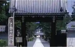 相国寺（相国承天禅寺）(京都府)