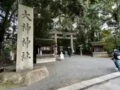 大神神社(奈良県)