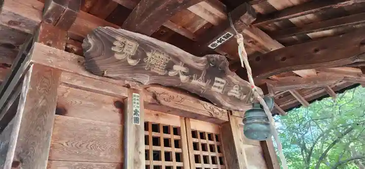 お春地蔵尊のその他建物