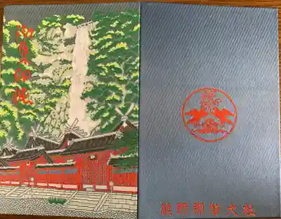 熊野那智大社(和歌山県)